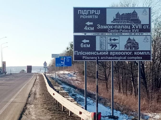 На Львівщині з’явився новий автомобільний туристичний маршрут