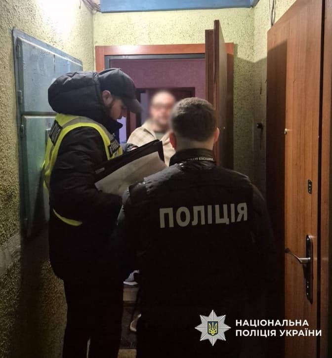 Фото: поліція
