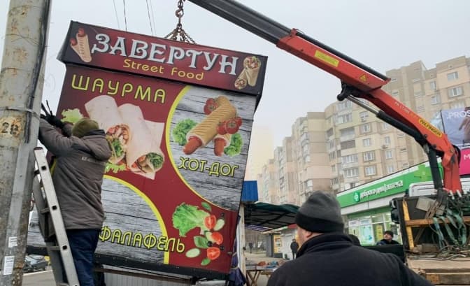 Боротьба з МАФами триває. За минулу добу більш ніж на 20 вулицях Києва демонтували низку незаконних ятків