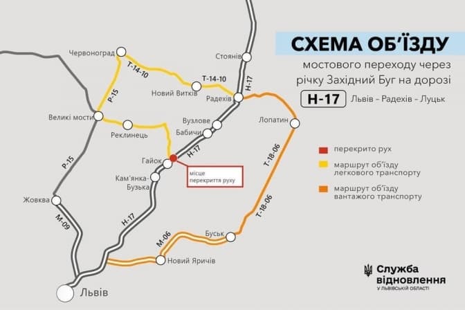 На Львівщині перекриють рух на дорозі Н-17 Львів – Радехів – Луцьк. Схема об’їзду