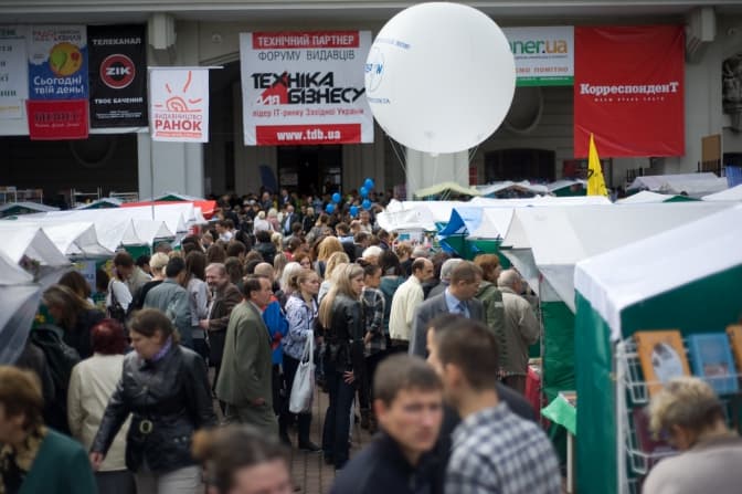 Фото: Форум видавців