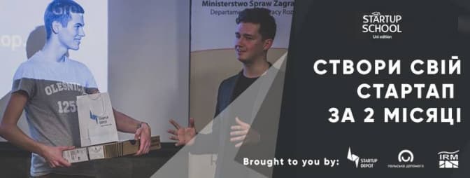 Студентів у Львові безкоштовно навчатимуть, як почати бізнес з нуля. Як долучитись