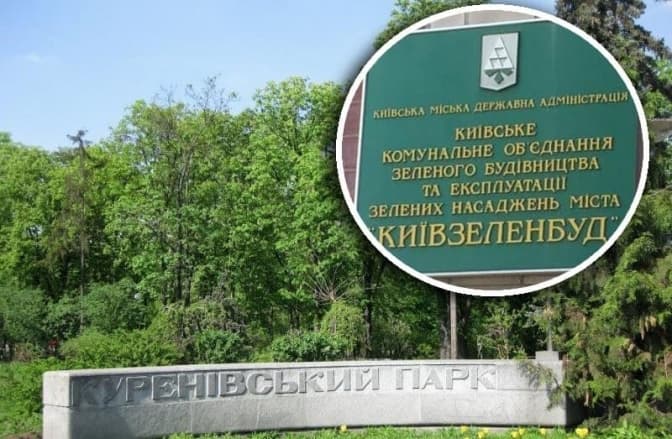 Ексзаступника гендиректора «Київзеленбуду» відправлять під суд. Його звинувачують у розкраданні коштів