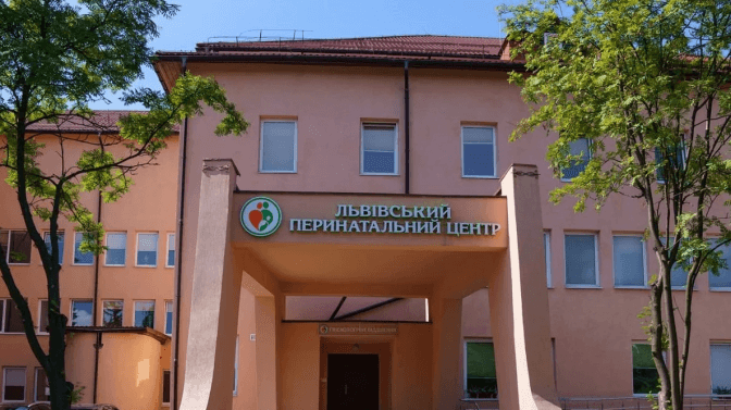 фото перинатального центру