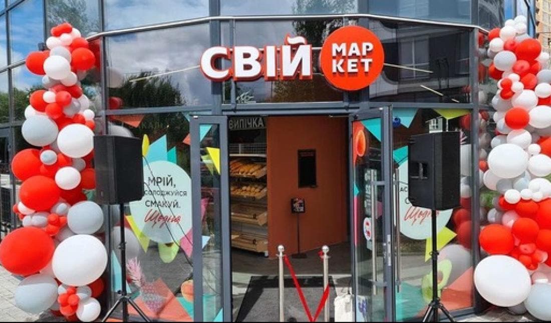 свій маркет/фото з відкритих джерел