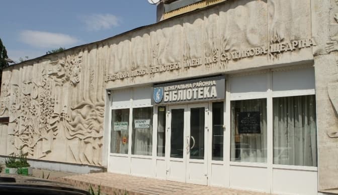 У Києві перейменували 10 бібліотек