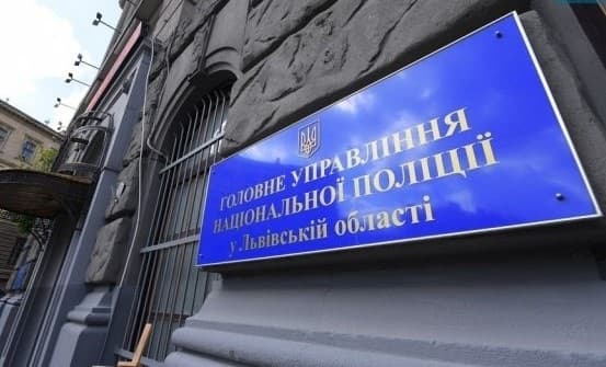 фото: Головне управління Національної поліції у Львівській області