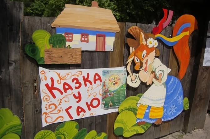 Фото:  Музей народної архітектури та побуту у Львові