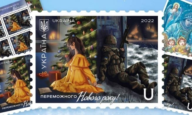 «Укрпошта» відкрила продаж новорічної поштової марки