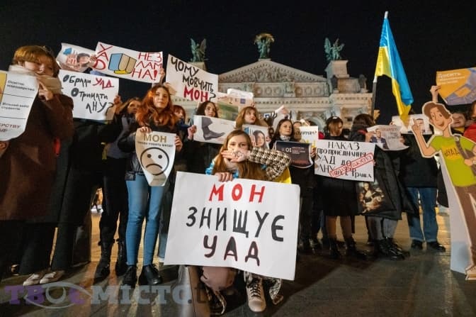 У Львові студенти Академії друкарства вийшли на акцію протесту