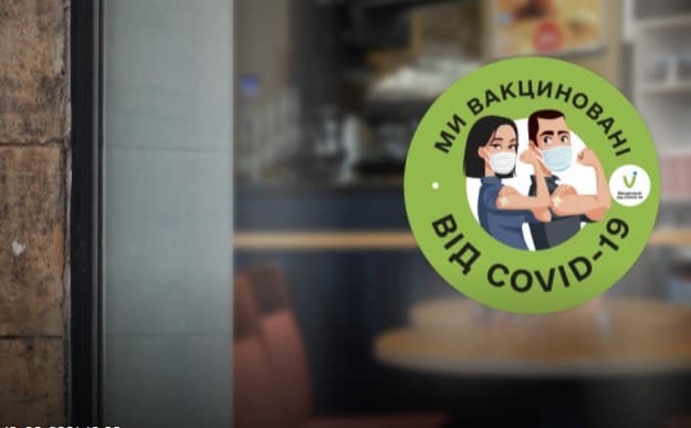Тут безпечно. У Львові почали маркувати магазини, де щеплені від Covid-19