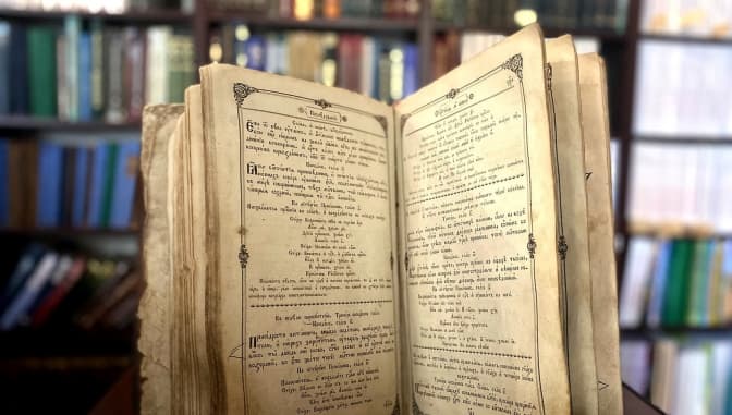 Львівській бібліотеці передали рідкісний стародрук, який намагалися вивезти до Польщі