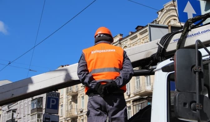 Від початку року у Києві демонтували понад 900 незаконних рекламних вивісок