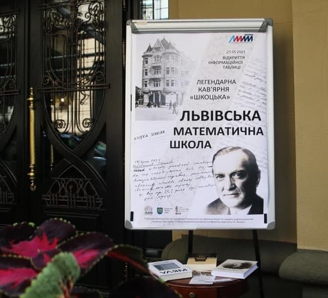 У Львові ознакували легендарну історичну кав'ярню