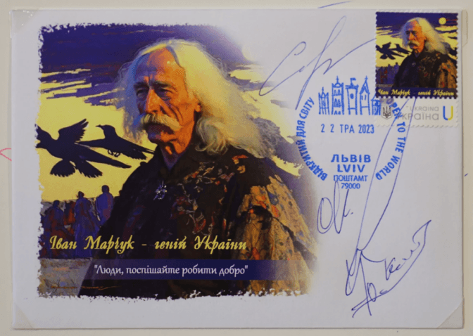 У Львові погасили марку, створену за допомогою штучного інтелекту