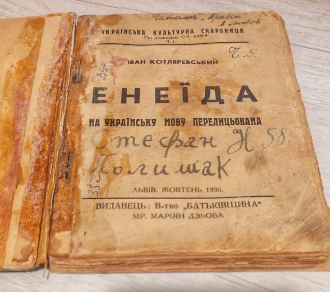 Фото: Тарас Завадовський