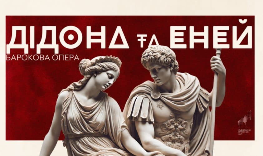 Українською вперше зазвучить найвідоміша англійська опера. Її виконають у Львові