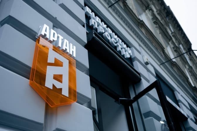 У центрі Львова запрацював музей і меморіал розвідників «Артану»