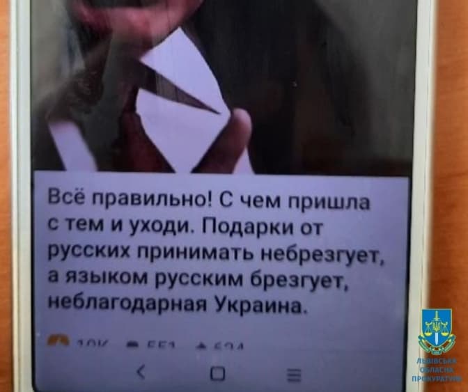 Львів'янок судитимуть за проросійську позицію у соцмережах