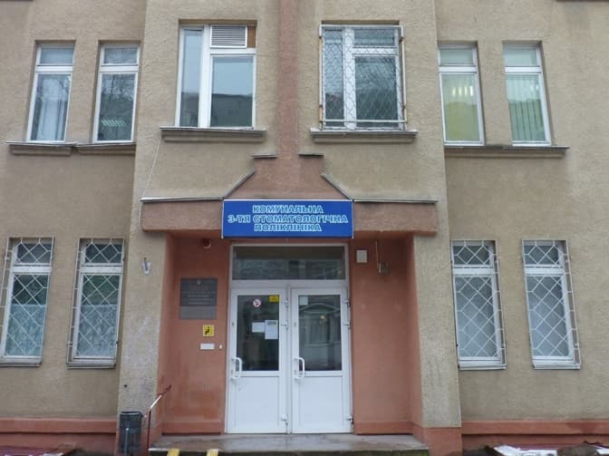 У Львові перевірять стоматполіклініку, яка протестує проти реформування