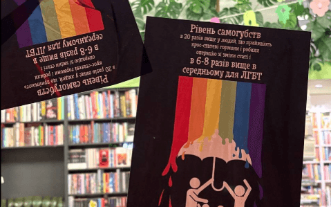 У Києві книгарню-кав’ярню «Сенс» невідомі обклеїли гомофобними листівками