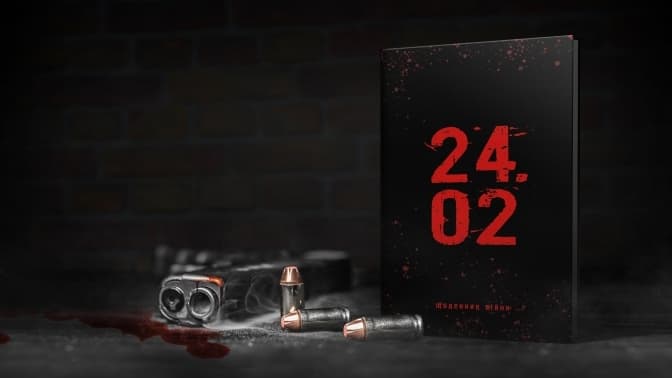 Війна, що перестала бути грою. Уривок з книги Андрія Мероника