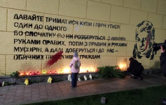 У Києві замалювали графіті з портретом Каті Гандзюк на Поштовій площі