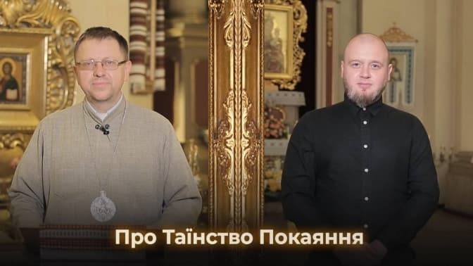 Для людей із вадами слуху покажуть відеоурок про Таїнство Покаяння. Коли і де дивитися