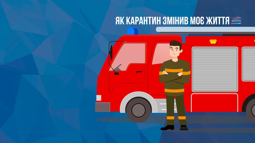 «Наші люди й зараз спалюють суху траву». Як це працювати надзвичайником під час карантину