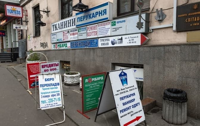 У Києві ініціюють зміни до чинного Порядку розміщення вивісок