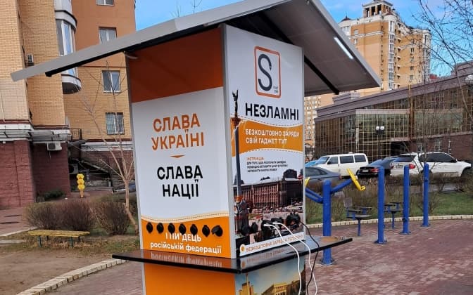 У столичному парку на Оболоні встановили станцію для підзарядки ґаджетів