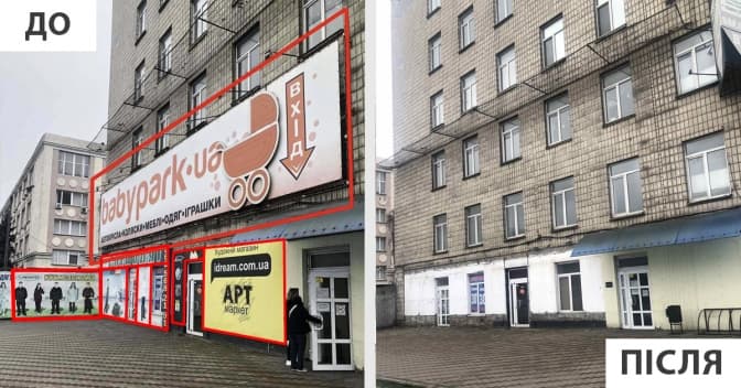 Фото: КП «Київреклама»