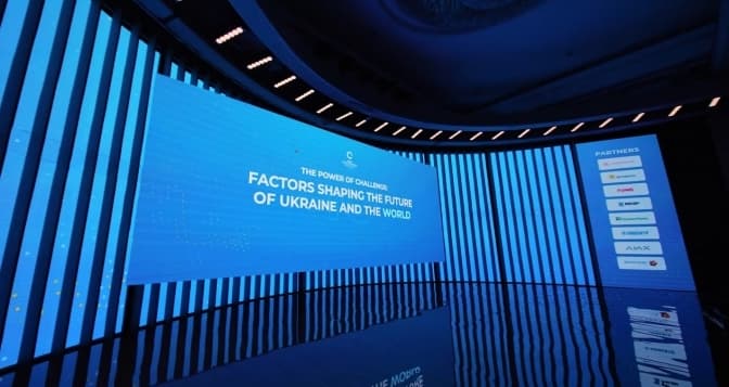 У Києві відбудеться 11-й Міжнародний економічний форум