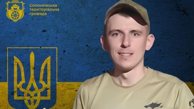 Президент присвоїв звання Герой України загиблому військовому з Львівщини