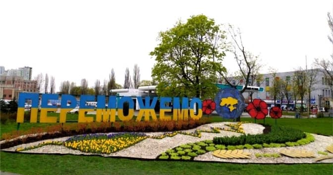 У Києві оновлять всі патріотичні клумби, створені торік