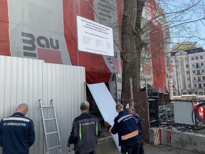 Київські комунальники прибрали будівельний паркан біля «будинку з комахами»