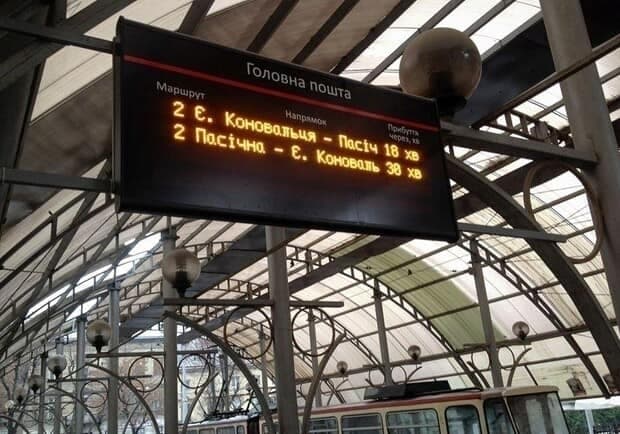 На одній із вулиць Львова знову запрацювало електронне табло для відстеження транспорту