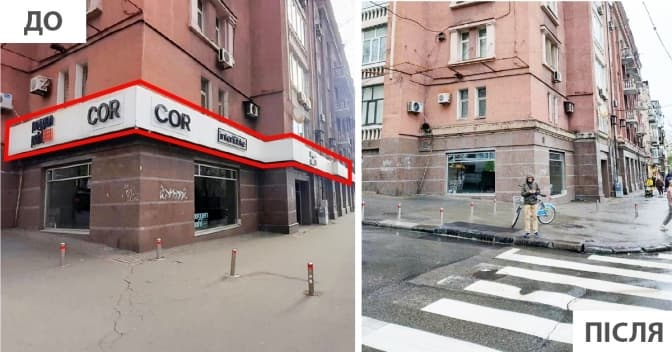 У Києві з фасаду будинку зняли 42-метрову рекламну конструкцію-змійку