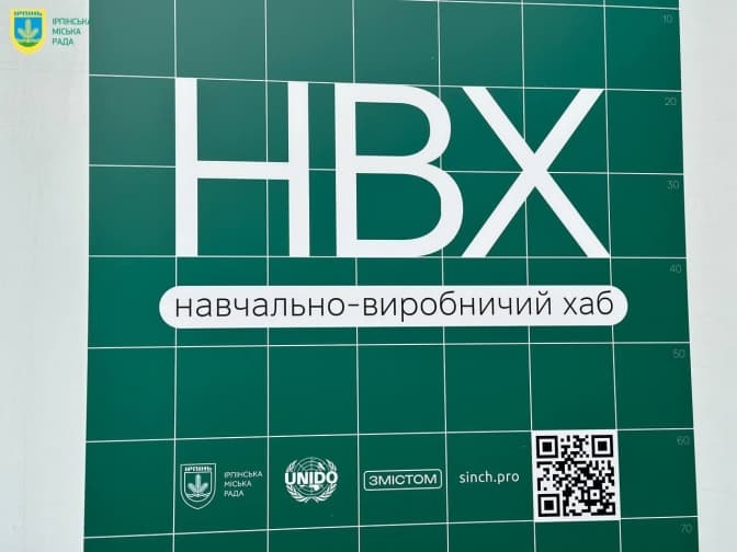 В Ірпені відкрили простір для навчання протягом усього життя