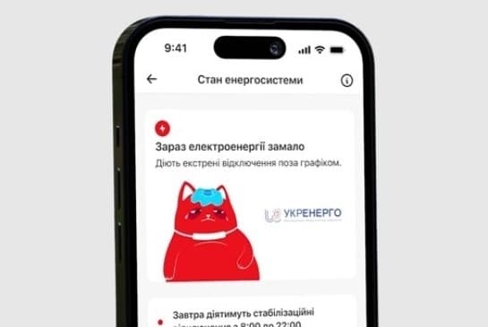 У "Київ Цифровий" додали інформацію про стан енергосистеми