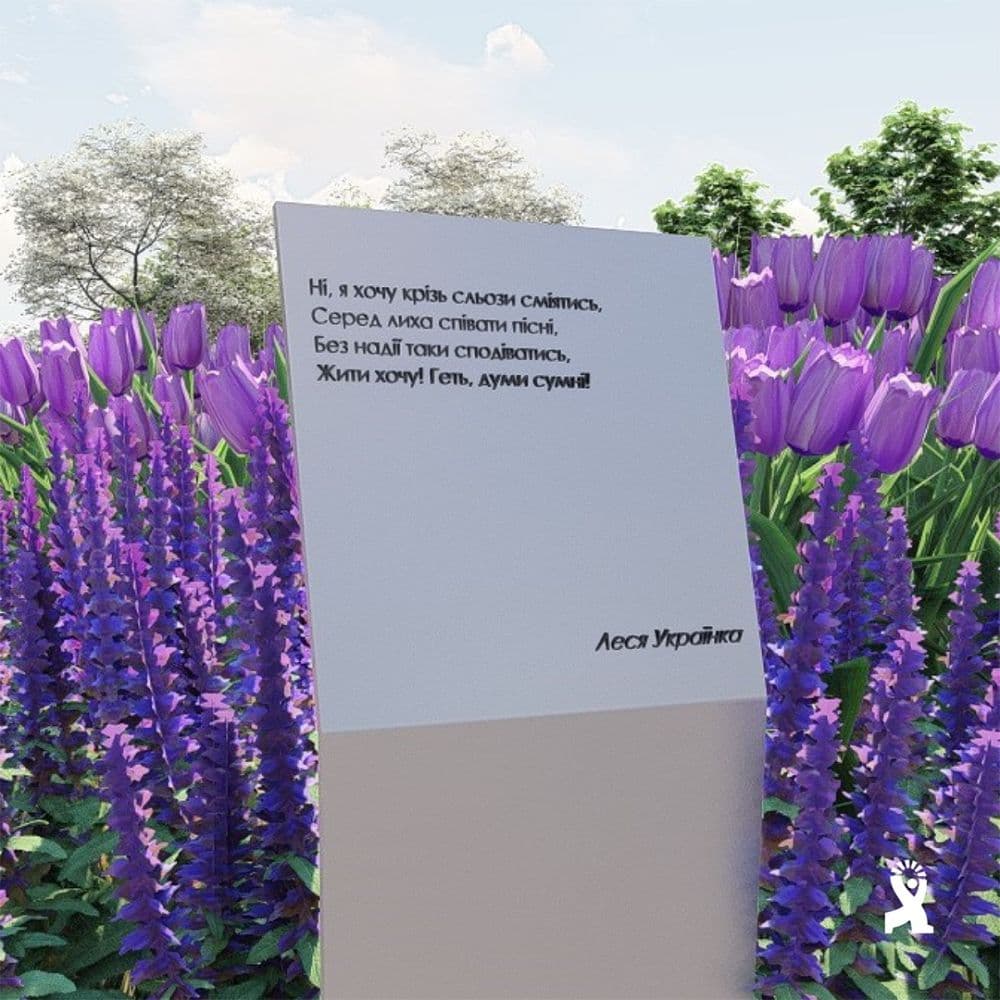 Візуалізація терапевтичного скверу в онколікарні у Львові / Фото з презентації БФ "Жити зараз"