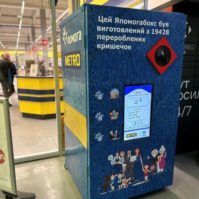 На Троєщині в маркеті встановили бокс для збору пластикових пляшок. Його виготовили з перероблених кришечок