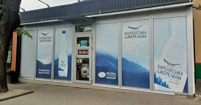 У Личаківському районі Львова приберуть ще один незаконний МАФ