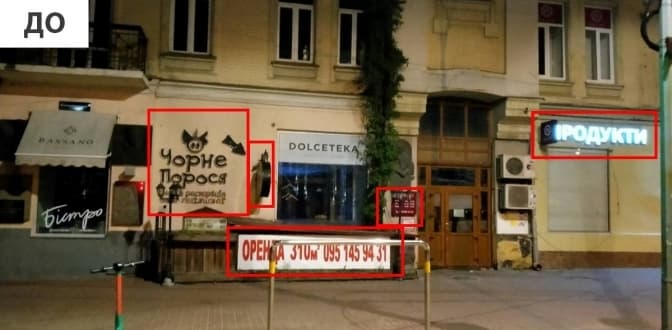 У Києві вчетверте демонтували вивіску, розташовану поміж меморіальних дошок