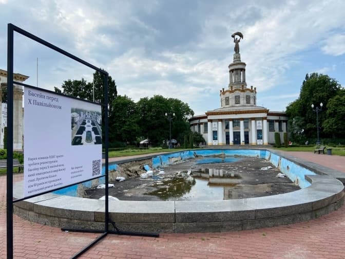 Декоративний басейн на центральній площі перед павільйоном №10 ВДНГ / фото: Facebook