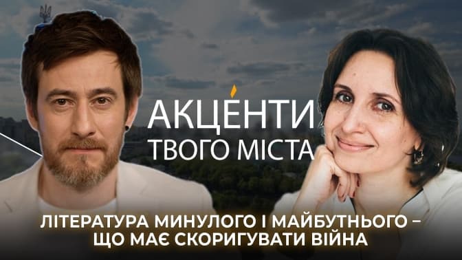 Що змінить заборона російських книжок в Україні? «Акценти» з Мар'яною Савкою