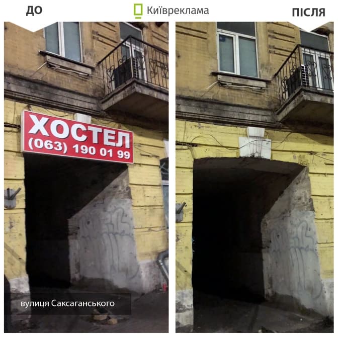 У серпні за два тижні в Києві демонтували понад 1300 незаконних рекламних конструкцій