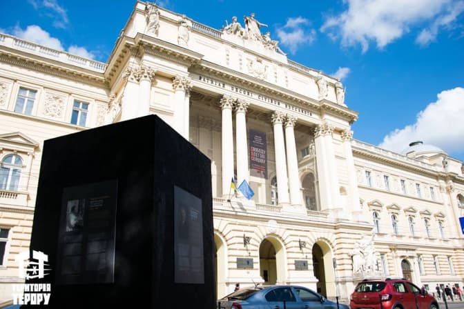 фото Територія терору