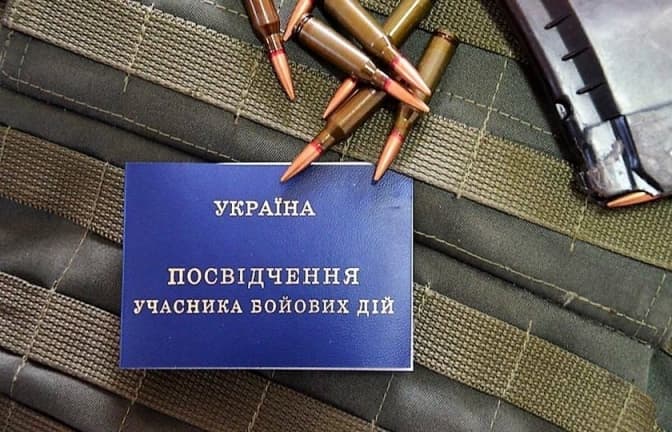В Україні запровадять електронне посвідчення ветерана