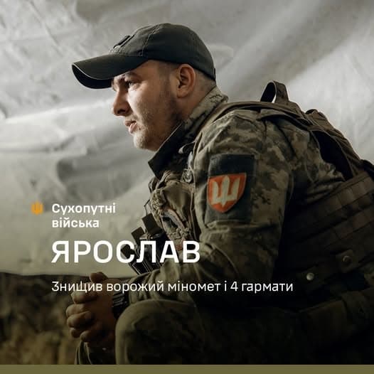 Артилерист зі Львівщини знищив ворожий міномет і чотири гармати